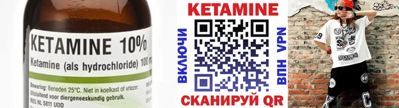Кетамин VHQ Камызяк