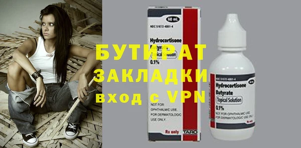 стафф Верхний Тагил