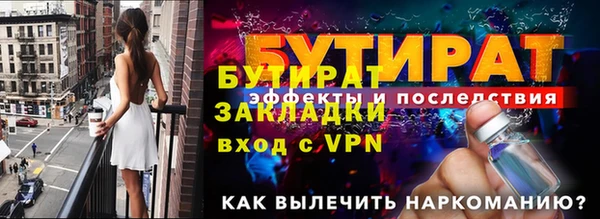 стафф Верхний Тагил