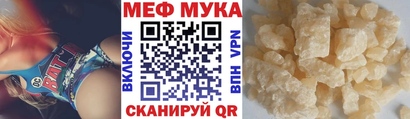 Меф mephedrone  где купить наркоту  Камызяк 