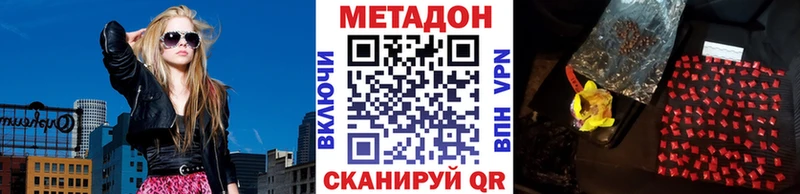 Метадон кристалл Камызяк