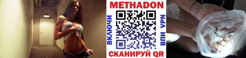 МЕТАДОН VHQ  купить наркотики цена  Камызяк 