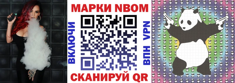 Марки NBOMe 1,5мг  как найти закладки  Камызяк 